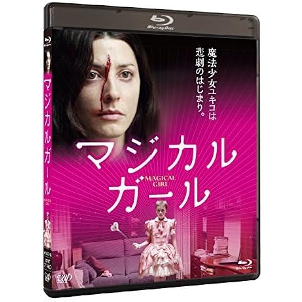マジカル・ガール('14スペイン)　Blu-ray Amazon.co.jp: マジカル・ガール [Blu-ray] : ホセ